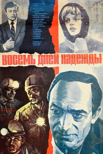 Poster for Eight Days of Hope