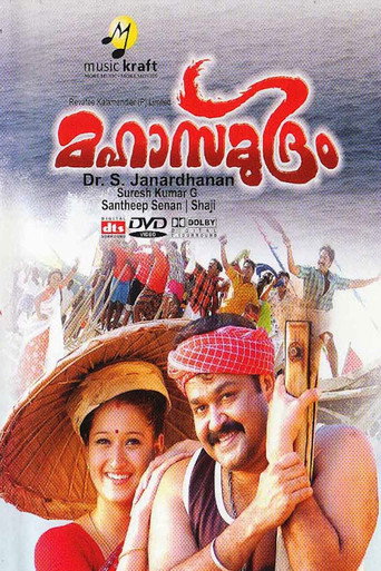 Poster for Mahasamudram