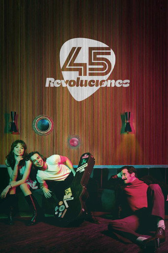 Poster for 45 rpm