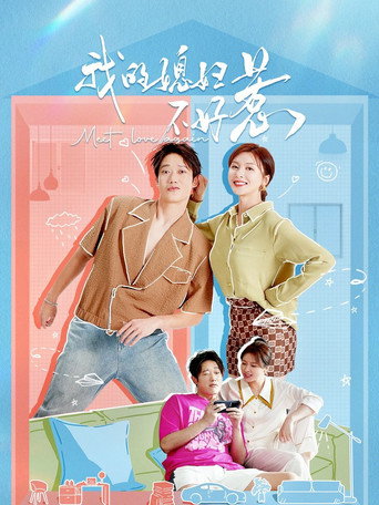 The poster for Season 1
