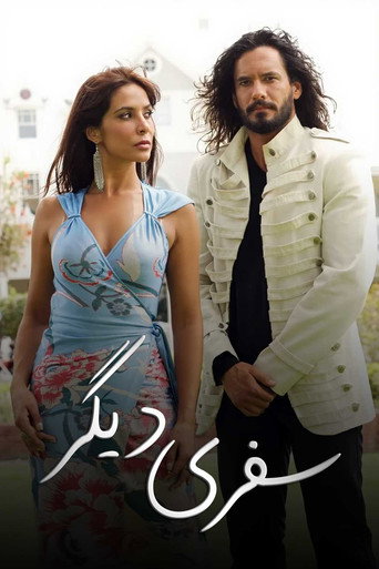 The poster for Season 1