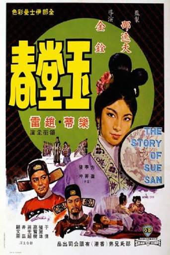 Poster for The Story of Sue San