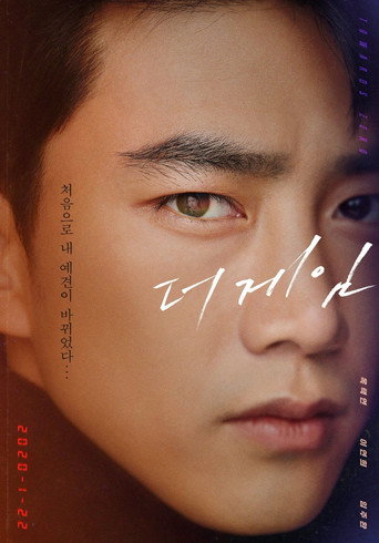 The poster for Season 1