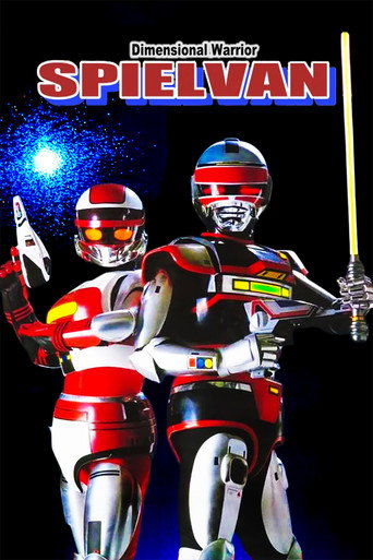 Poster for Dimensional Warrior Spielvan