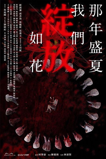 The poster for Season 1