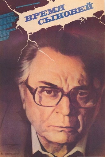 Poster for The Time of Sons