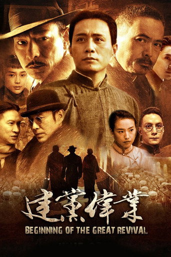 Poster for Beginning of the Great Revival