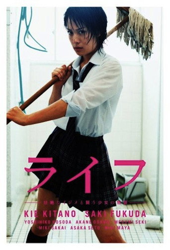 The poster for Season 1
