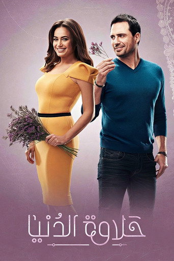 Poster for Halawet El-Donia