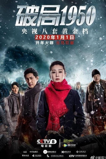 The poster for Season 1