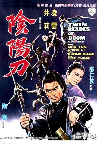 Poster for Twin Blades of Doom
