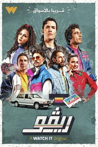 The poster for Season 1