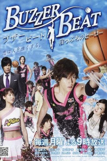 The poster for Season 1
