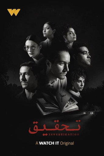 The poster for Season 1
