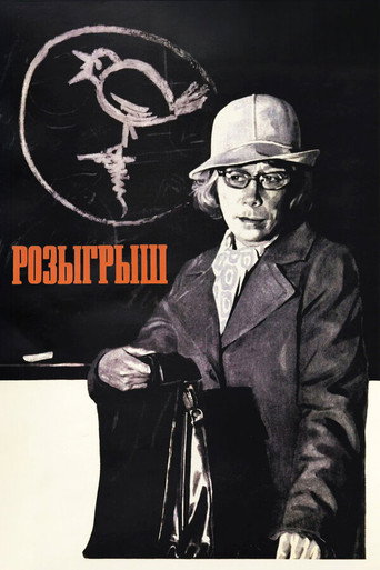 Poster for Practical Joke