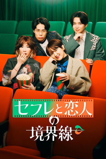 Poster for The Borderline Between Friends with Benefits and Lovers
