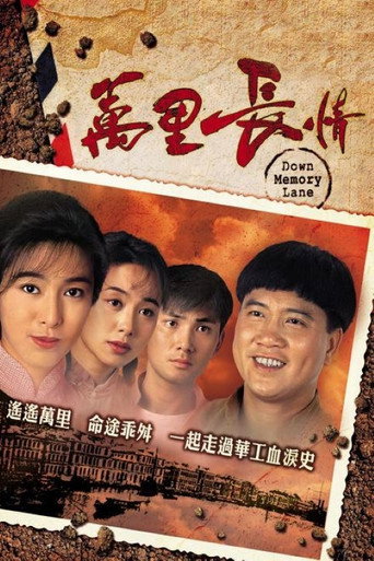 Poster for Down Memory Lane