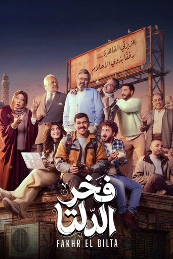 Poster for Fakhr El Delta