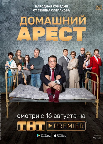 The poster for Season 1