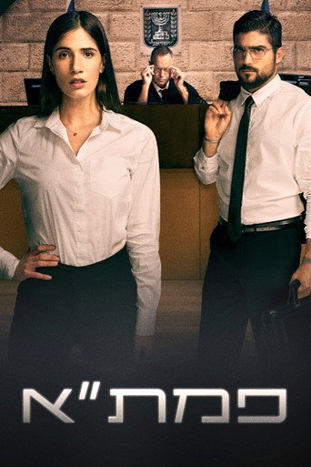 Poster for PMTA