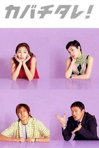 Poster for Kabachitare!