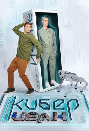 The poster for Season 1