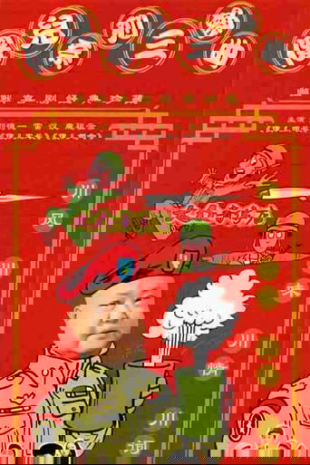 傻儿系列三部曲