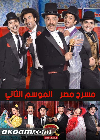 The poster for Season 4