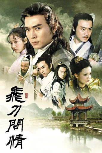 The poster for Season 2
