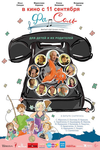 Poster for Fa-Sol