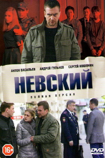 The poster for Season 1