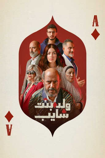 Poster for A boy, a girl, and an old man