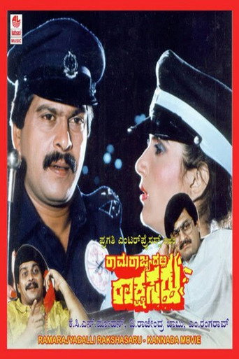 Poster for Ramarajyadalli Rakshasaru