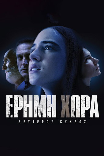 The poster for Season 2