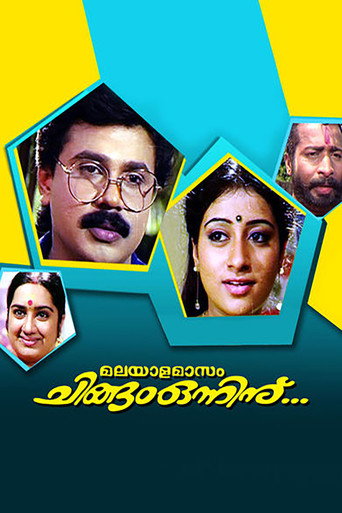 Poster for Malayalamaasam Chingam Onninu...