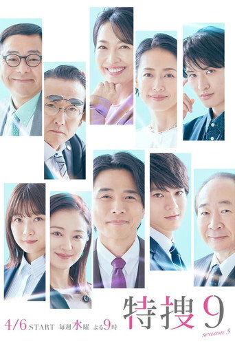 The poster for Season 5