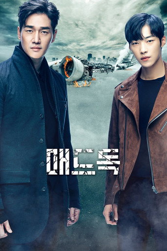 The poster for Season 1