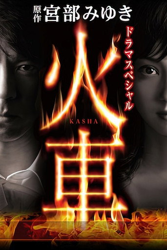 Poster for Kasha