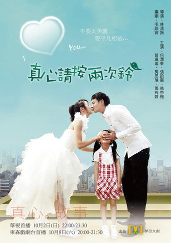 Poster for Ring Ring Bell