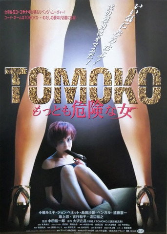 Poster for Codename: Tomoko