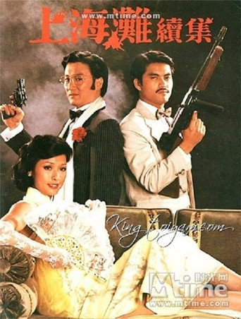 The poster for Season 1
