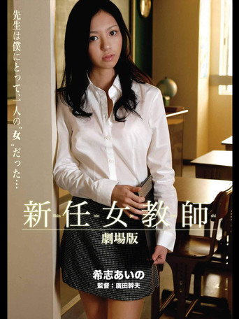 Poster for New Female Teacher