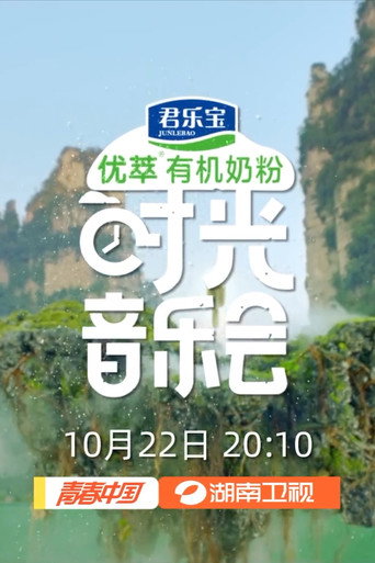 The poster for Season 1