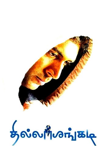 Poster for Thillalangadi