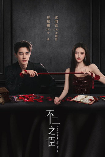 The poster for Season 1