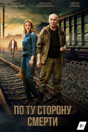 The poster for Season 1