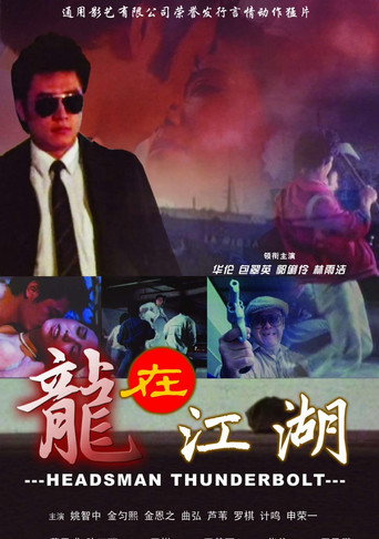 Poster for Headsman Thunderbolt
