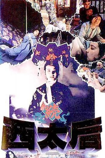 Poster for The Empress Dowager