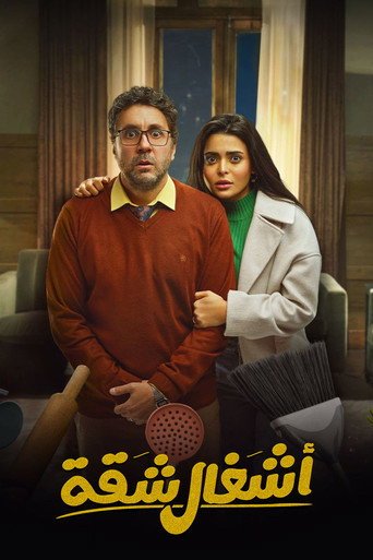 Poster for Apartment Works