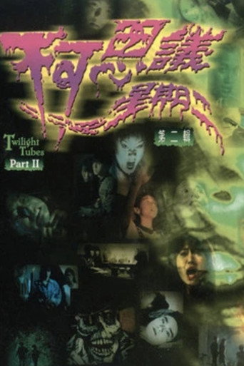 Poster for Twilight Tubes Part II